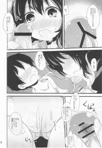 (C84) [Kitsune to Budou (Kurona)] Nuecchi Nue Nue (Touhou Project)