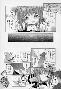 [Anthology] Kono Hito Chikan Desu! Vol.03