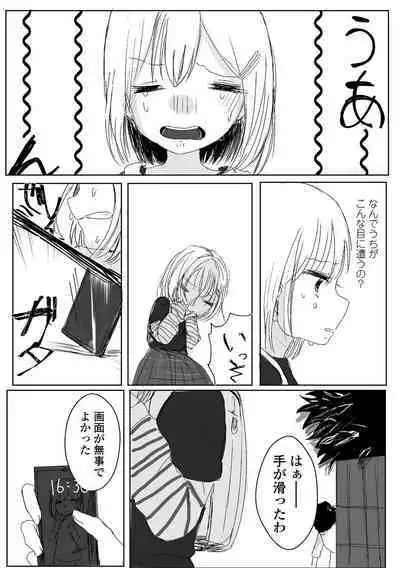 COMIC Mate Legend Vol. 49 2022-12 [Digital]