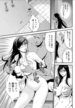 Seireki 2200 Nen no Ota Ch. 1-18