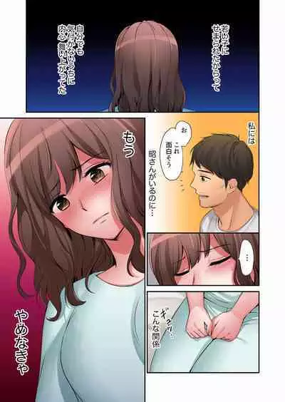 "Okusan, Zenbu Haitte masu yo" Baito no Otokonoko ni Netorarete masu 01-12