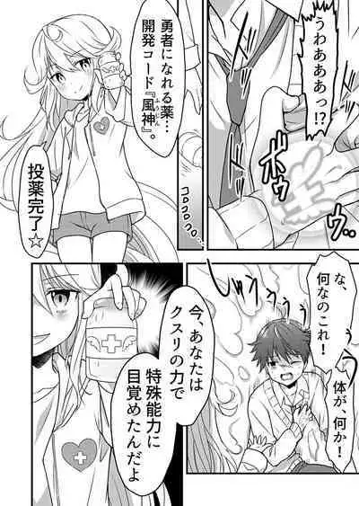 Angel of Medicine! Vol. 1