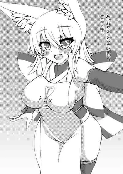 Komorebi no Yane no Shita de
