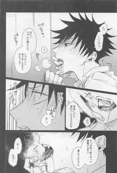 MONSTER NIGHT