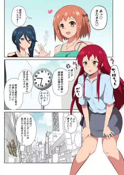 [Sanatuki] Hata〇ku Maou-sama (Hataraku Maou-sama!)