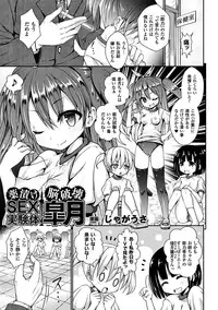 [Anthology] Heroine Pinch Vol. 7 [Digital]