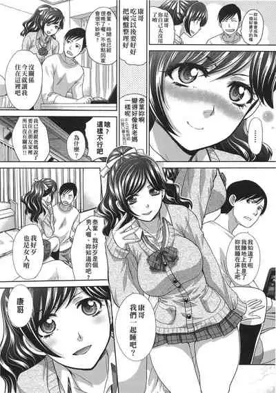 Kono Haru, Kanojo ga Dekimashita. | 這年春天、我交到女朋友了。