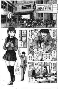 [inono] Kounai Baishun - In school prostitution [Chinese]