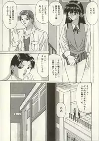 [Onihime] Broken heart
