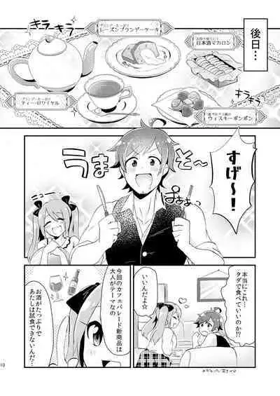 Koi wa Nonde Nomaretai