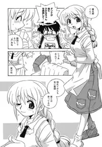 [Makino Yasuhiro] Iyashite A-ge-ru