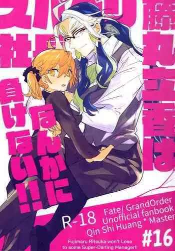 [PHOTONIX (Terashi)] Osake wa Nigakute Amai no desu (Fate/Grand Order) [Digital]