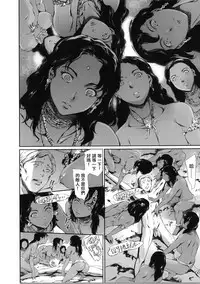 [Tuna Empire] MISSIONARY POSITION (OMA-JYU) [Chinese] [Dororo君个人漢化]