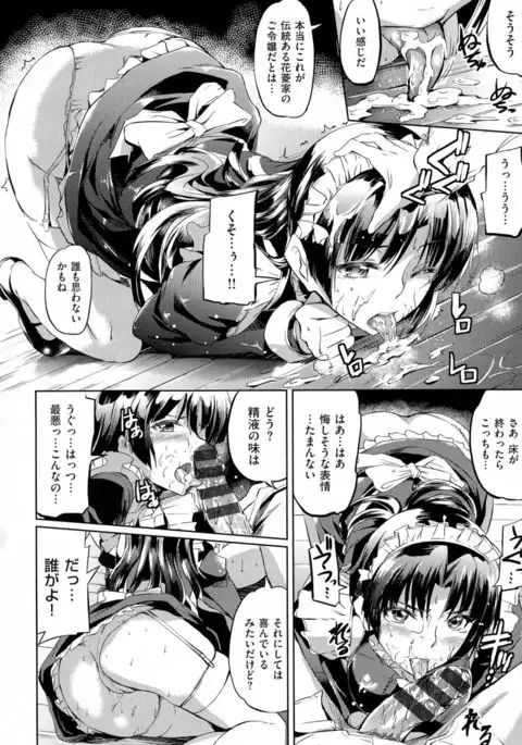 Ojousama no Maid Jijou