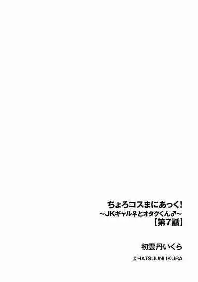 Cyberia plus Vol. 9