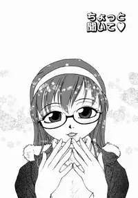 [RaTe] Ane to Megane to Milk | Sister, Glasses and Sperm