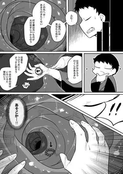 Tainai・Nikuheki Goudoushi Chounai Kaishi 3-B