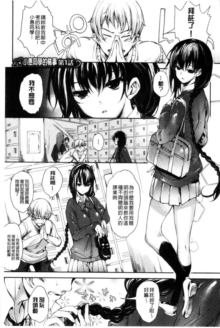Meguridokoro 1~6
