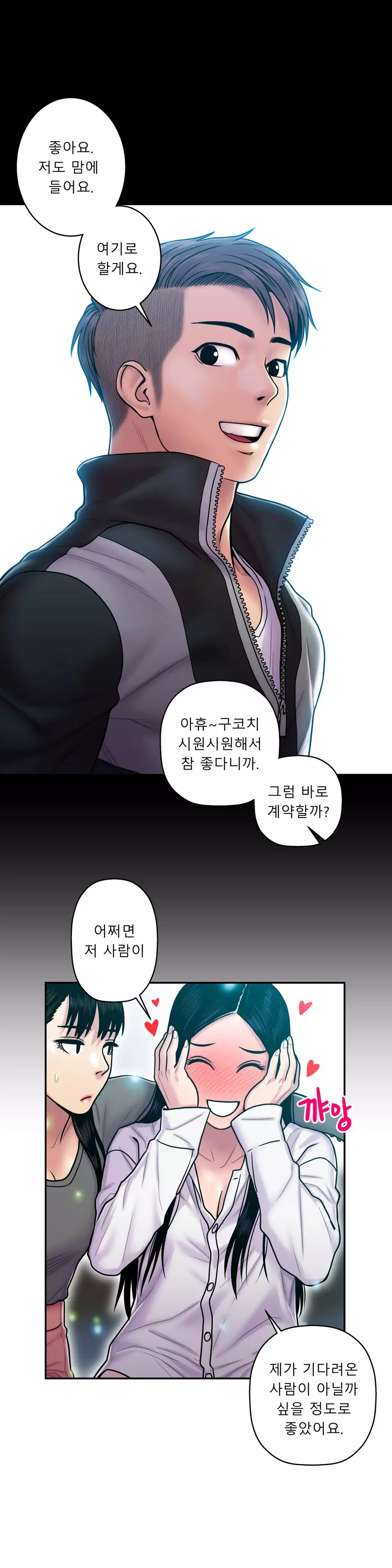 Ghost Love Ch.1-27