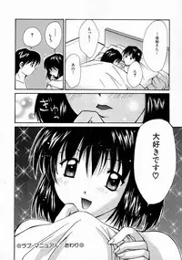 [Setsuna] Love Manual