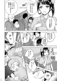 [Fujisaka Kuuki] Opparadise wa Shinryouchu 1 [Digital]