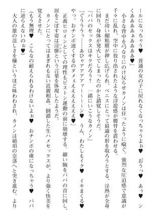 seikensinki seikurikkukanon