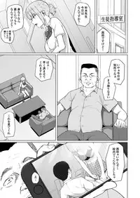 [Chonmage Teikoku (Magekichi)] Nishida-san wa Netorareru