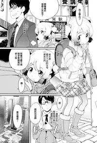 [Ookami Uo] (Ryuushutsu) JSJC Naisho no Jian [Chinese]