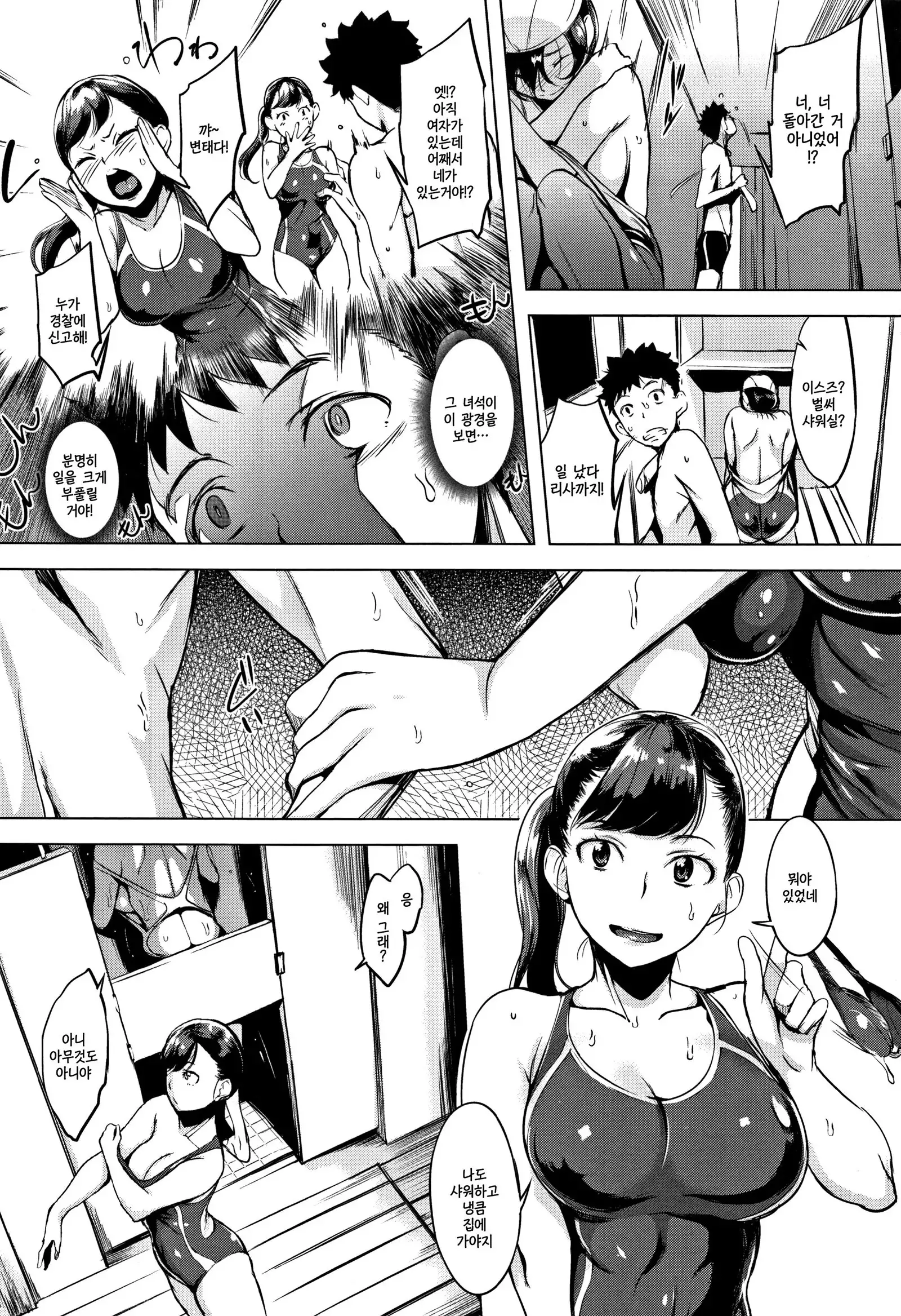 Harenchi. Ch. 1-8