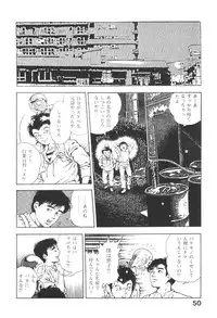 [Maeda Toshio] Urotsukidoji 3