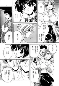 [Branshea] Imouto to Boku no Koi