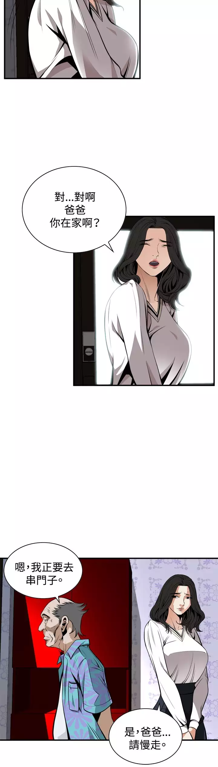 Take a Peek 偷窥 Ch.39~48 中文