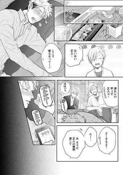Kimi no Shiranai xx
