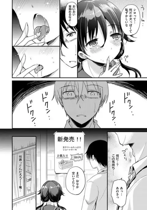 COMIC X-EROS #48