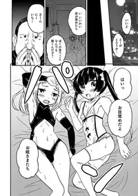 [Anthology] Otokonoko HEAVEN Vol. 34 [Digital]