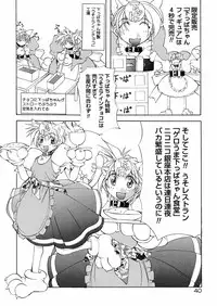 [Mikoshiro Nagitoh] Bakunyuu Musume Goumon Jigoku