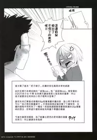 [Pierre ☆ Yoshio] Chichibitchi + Toranoana Tokuten Gentei 8P Shousasshi [Chinese] [4K掃圖組]
