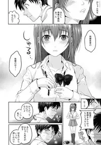 (C90) [Kuributon (Sakura Mafumi)] JK complex