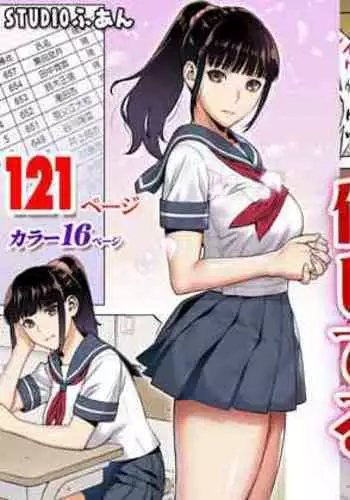 Iinchou ha Saimin Appli wo shinjiteru.