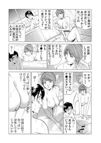 Gaticomi Vol.56