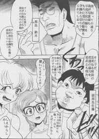 [St. Rio (Kitty)] Ai Dashi 2 (Ai Yori Aoshi)