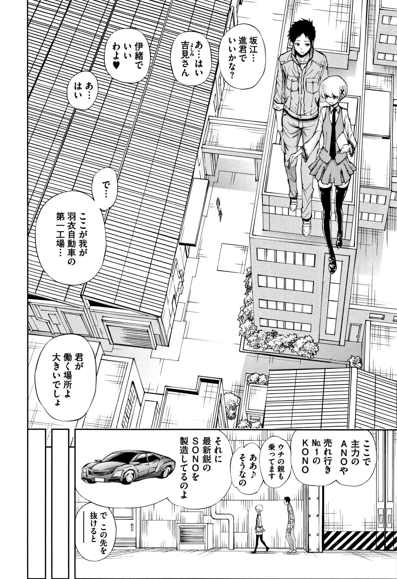 Taneuma no Yakata
