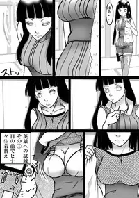 [白河流] シカマルからの修行 (Naruto)