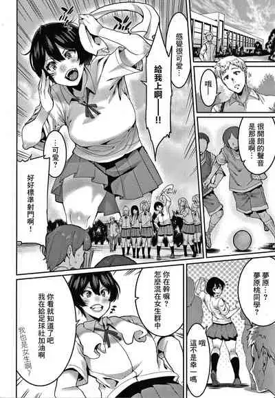 Omae ni Seikyuu Suru!