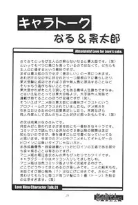 [Zensekai Yakenohara Doumei (Sessa Takuma)] Zettai! Ren'ai Shijou Shugi (Love Hina)