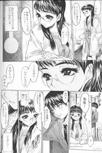 [Zero no Mono] Chieki no Nioi