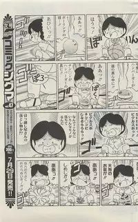 COMIC SIGMA 2010-07 (Vol.46)
