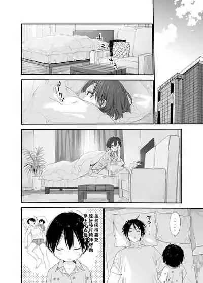 Hayaku Otona Ni Naritai丨好想快点长大成人