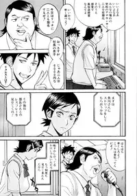 COMIC MUJIN 2011-07