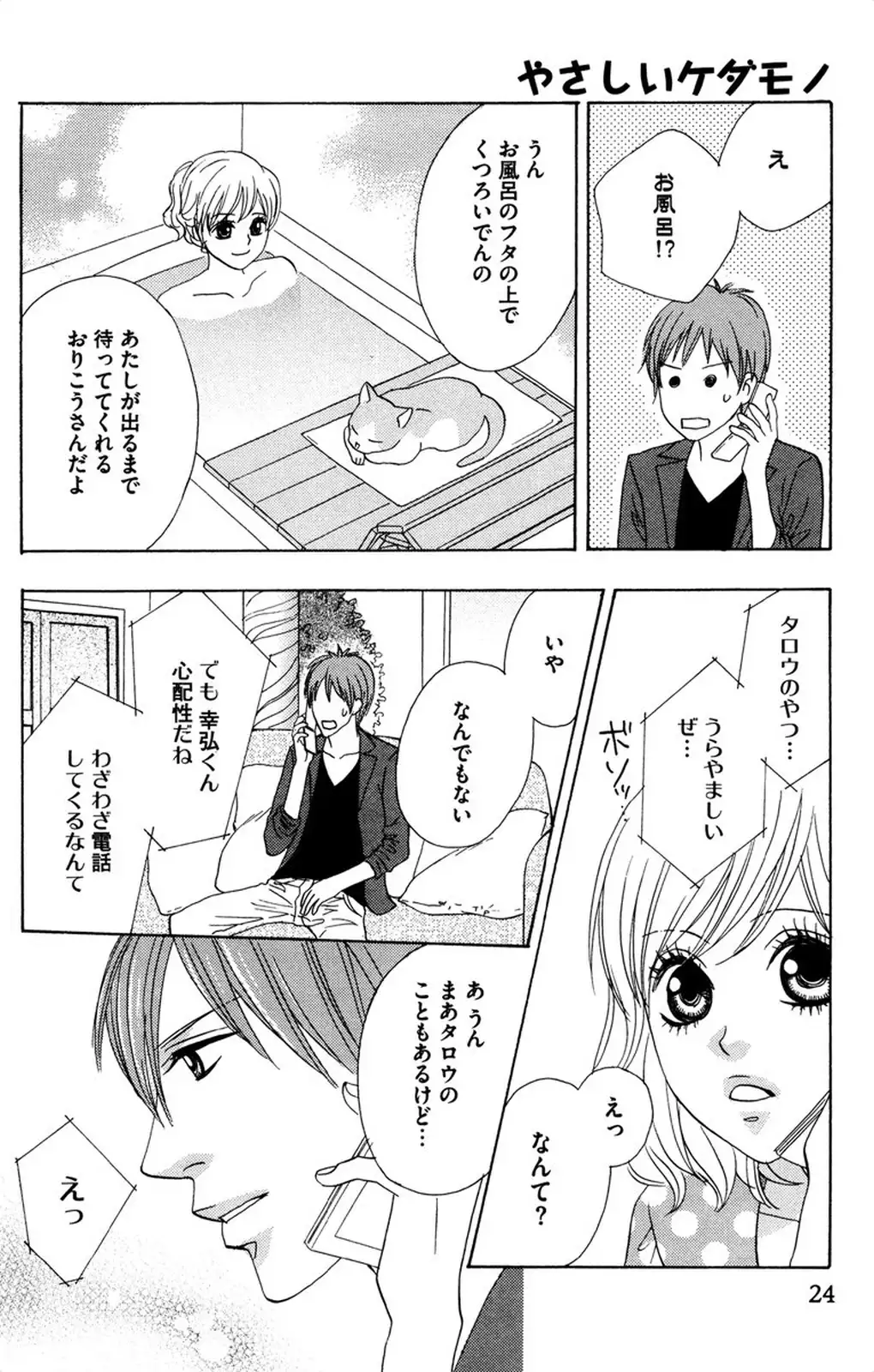 Oniichan to love Night
